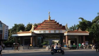 The entry port of the China-Myanmar border.